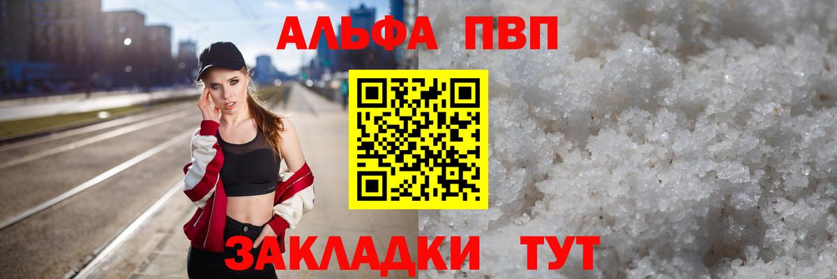 Alpha PVP кристаллы  APVP крисы CK  Вход с VPN  Alpha-PVP  Георгиевск 