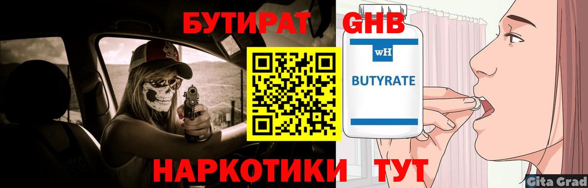 Меф мяу мяу Георгиевск