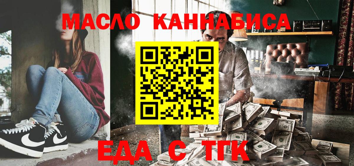 Cannafood марихуана  Вход с VPN  Георгиевск 