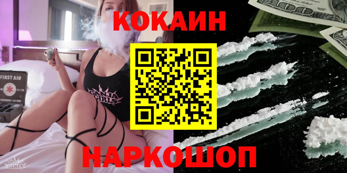 COCAIN Колумбийский Георгиевск