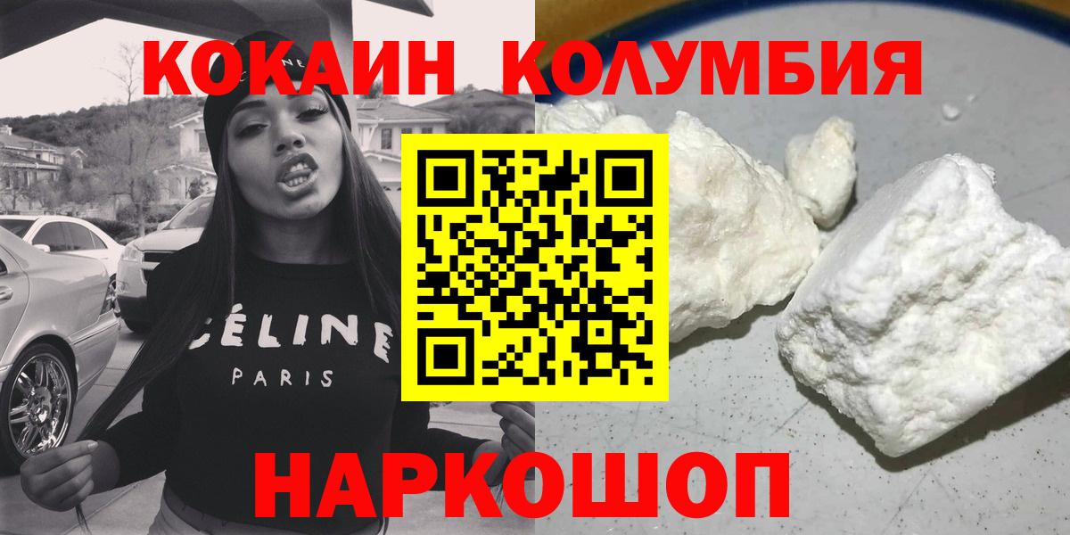 Cocaine  КОКАИН 97%  Cocaine VHQ  Вход с VPN  магазин продажи   Георгиевск 