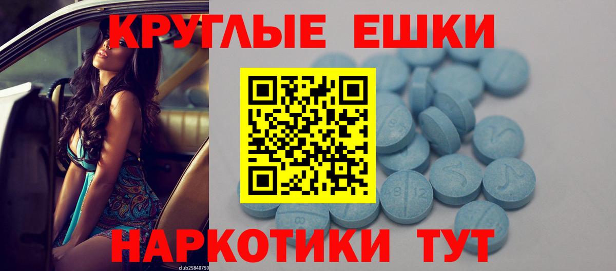 Ecstasy 250 мг Георгиевск