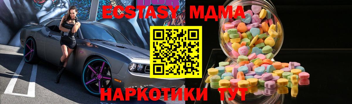 Георгиевск  маркетплейс наркотические препараты  ЭКСТАЗИ  Вход с VPN  ЭКСТАЗИ 300 mg 