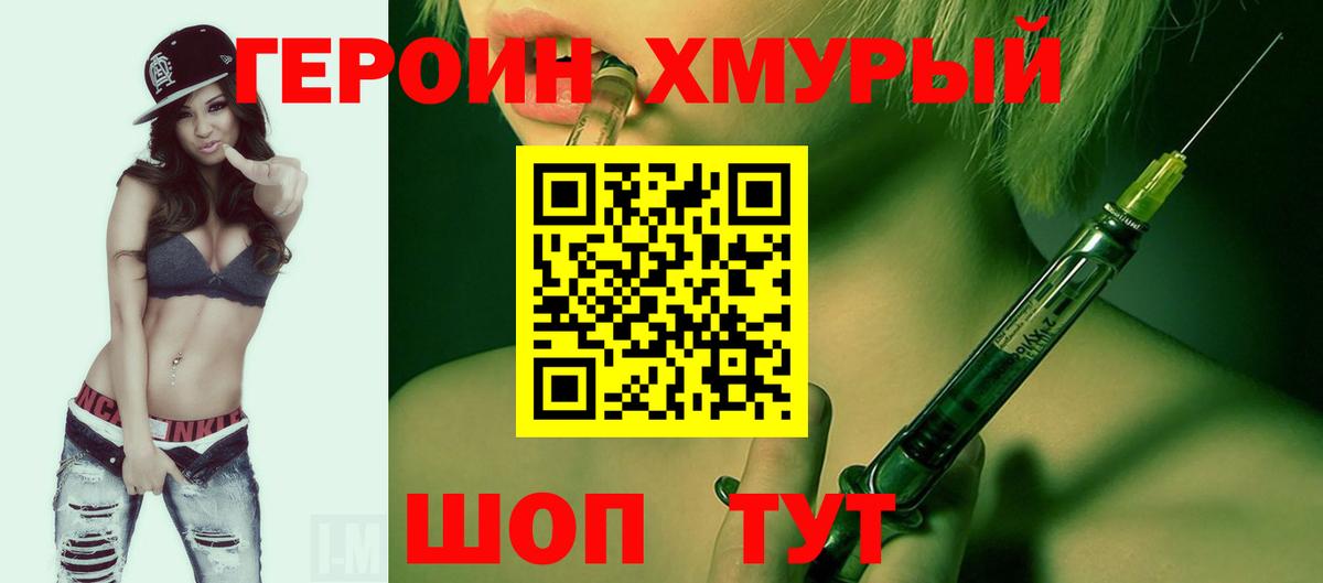 Георгиевск  Героин VHQ  Вход с VPN 