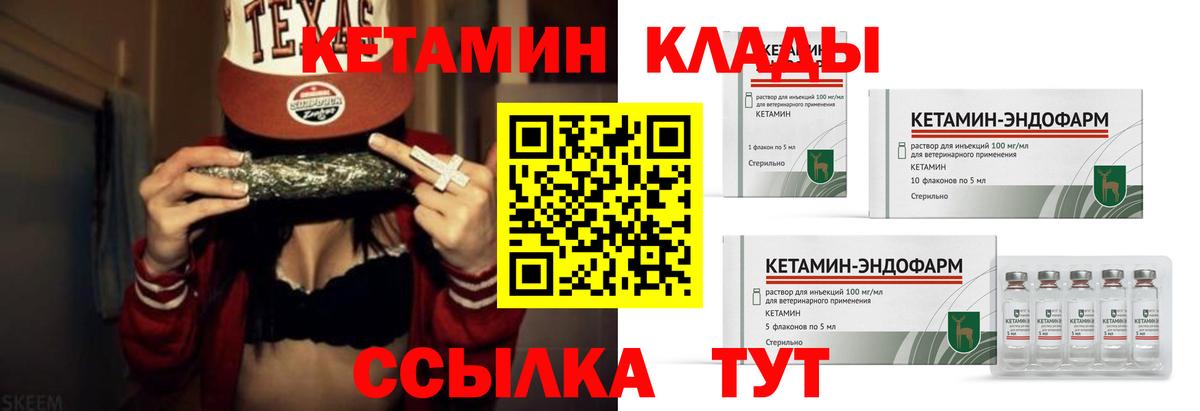 КЕТАМИН ketamine  Кетамин VHQ  Вход с VPN  Георгиевск 