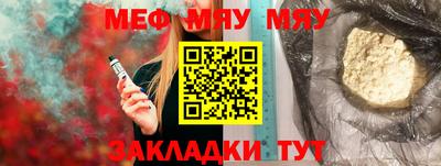 меф Ликино-Дулёво