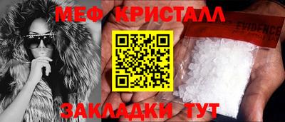 меф Ликино-Дулёво