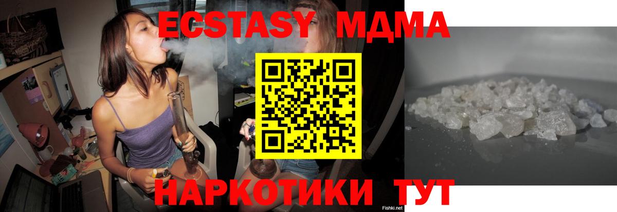 Георгиевск  MDMA Molly  Вход с VPN 