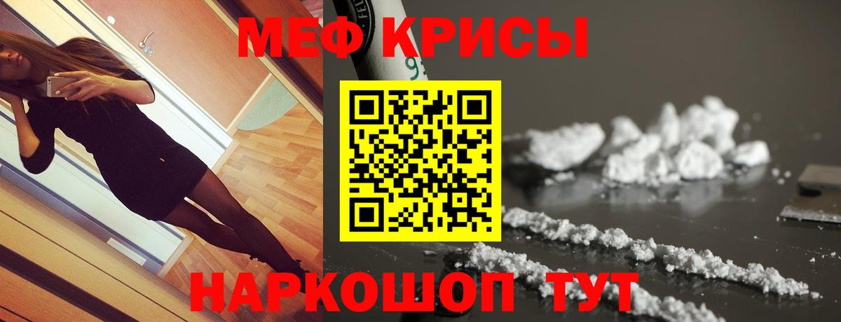МЕФ мука Георгиевск