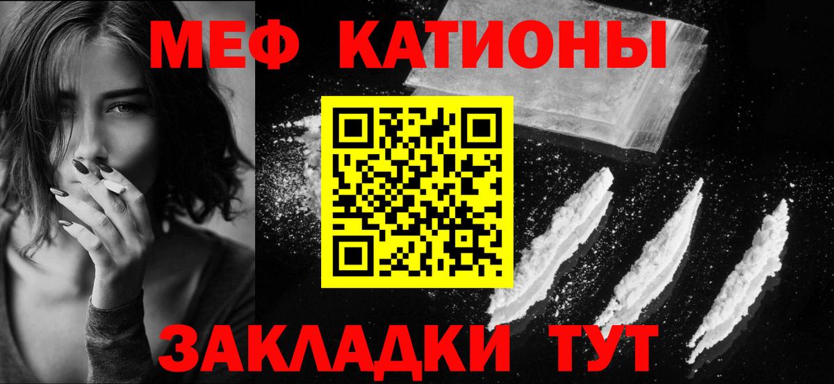 МЯУ-МЯУ mephedrone  Вход с VPN  Мефедрон  Георгиевск  Мефедрон кристаллы 
