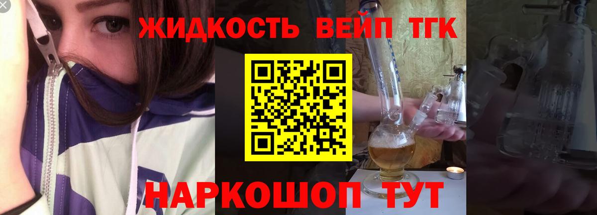 Дистиллят ТГК концентрат Георгиевск